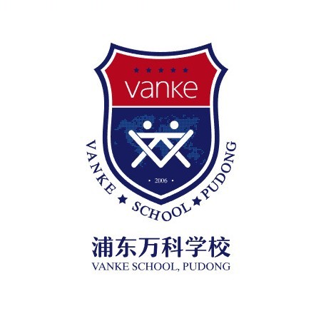 上海浦东新区民办万科学校