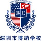 深圳市博纳学校