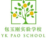 上海民办包玉刚实验学校