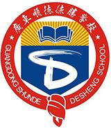 广东顺德德胜学校(国际)