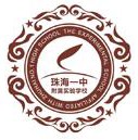 珠海一附实验中学